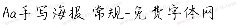 Aa手写海报 常规字体转换